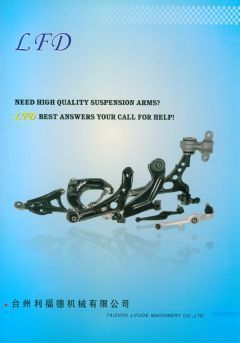 臺州利福德機械 浙江省汽配企業名錄 + 產品樣本 秀配網