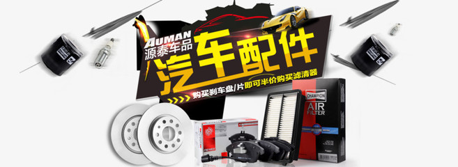 汽車配件選購指南 為愛車注入新活力