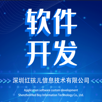 APP定制開(kāi)發(fā)與模板開(kāi)發(fā)的區(qū)別及其在深圳軟件開(kāi)發(fā)市場(chǎng)的應(yīng)用